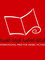 International Prize for Arabic Fiction (IPAF)